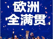 关于英超争冠大结局？近2轮联赛big6仅阿森纳全取6分曼城5队均连平的信息