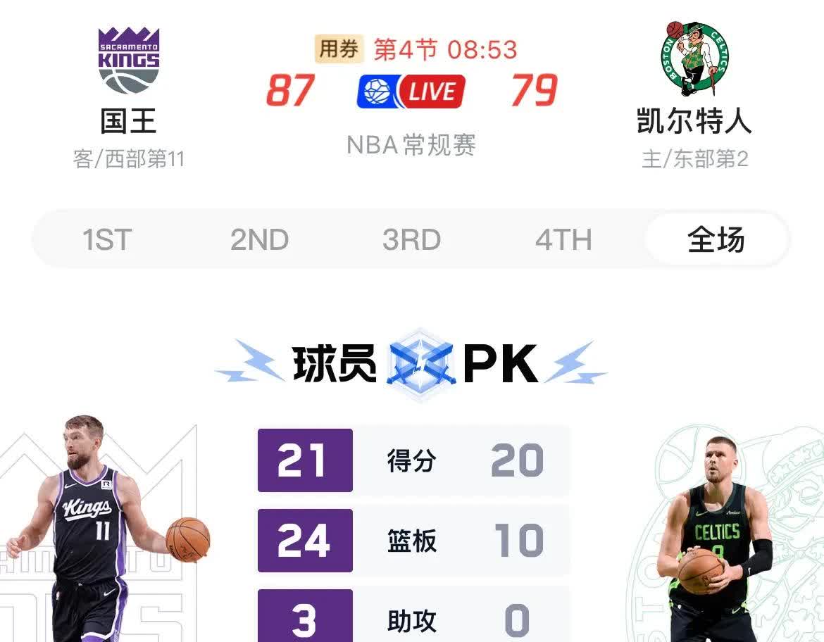 波尔津吉斩获分阿尔德里奇双双带走国王的简单介绍