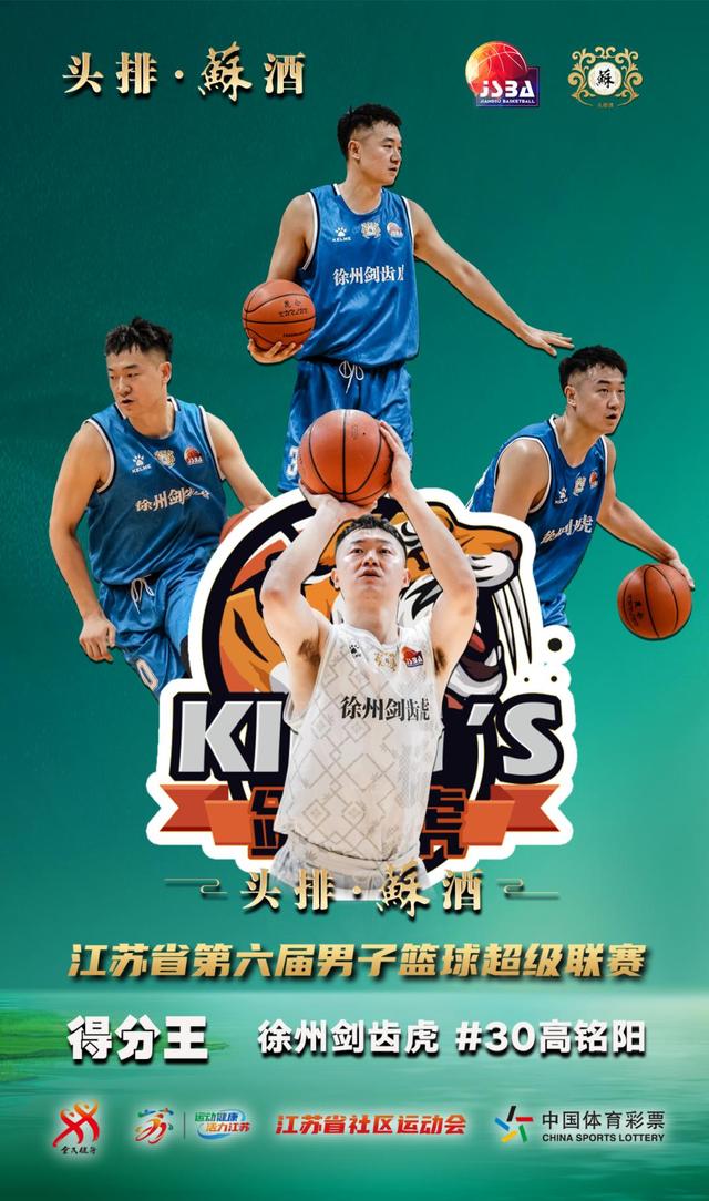 江苏男篮大获全胜，连胜加冕(江苏男篮大获全胜,连胜加冕了吗)