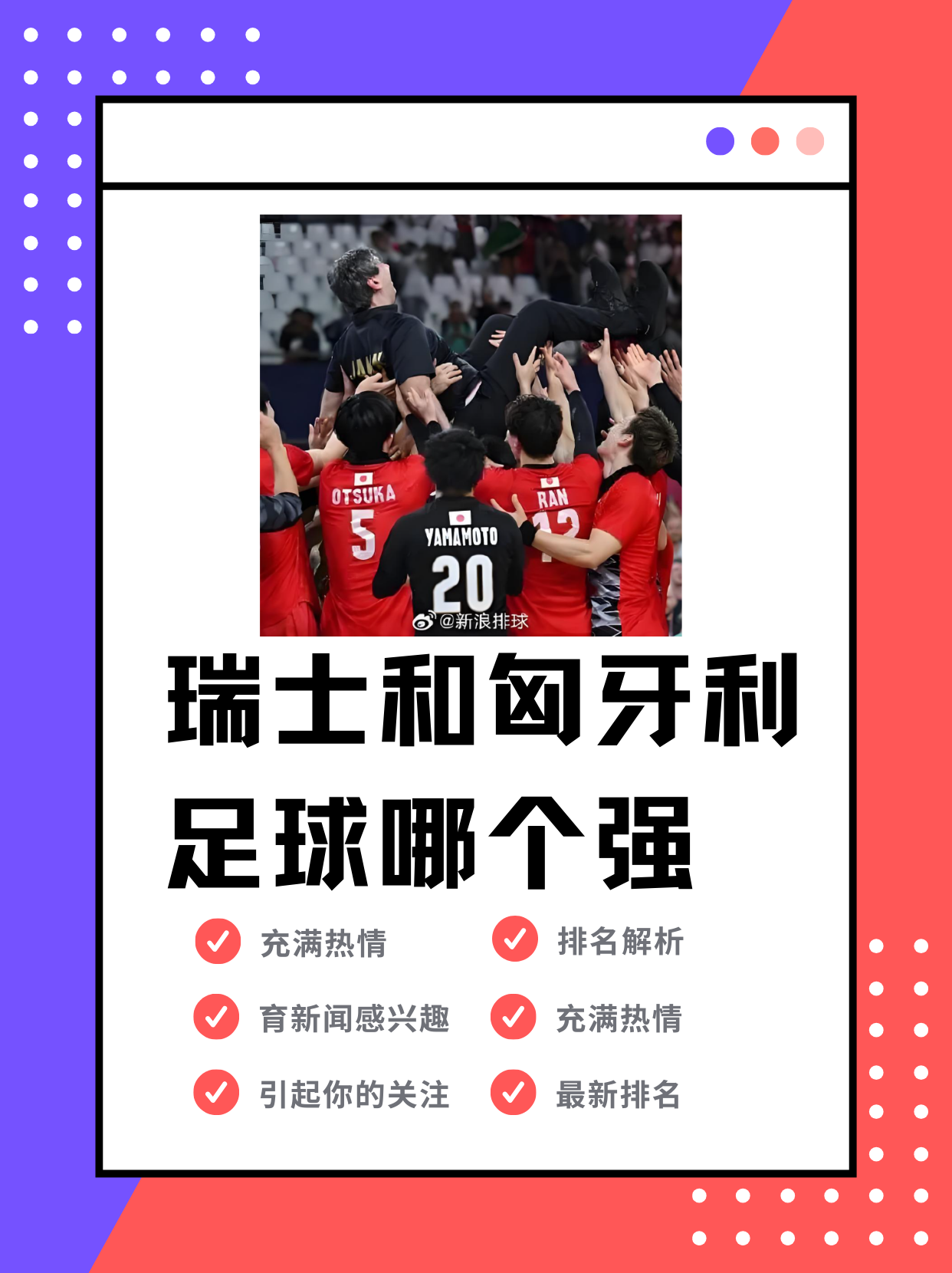 球队实力持续增强，比赛表现稳定的简单介绍