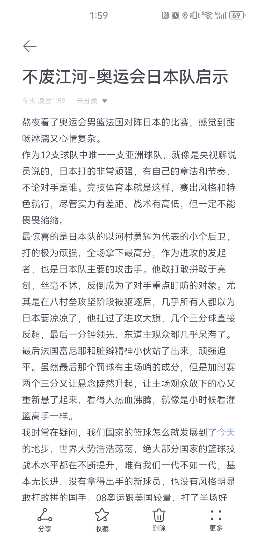 法国男篮险胜对手，晋级赛程(法国男篮险胜对手,晋级赛程表)