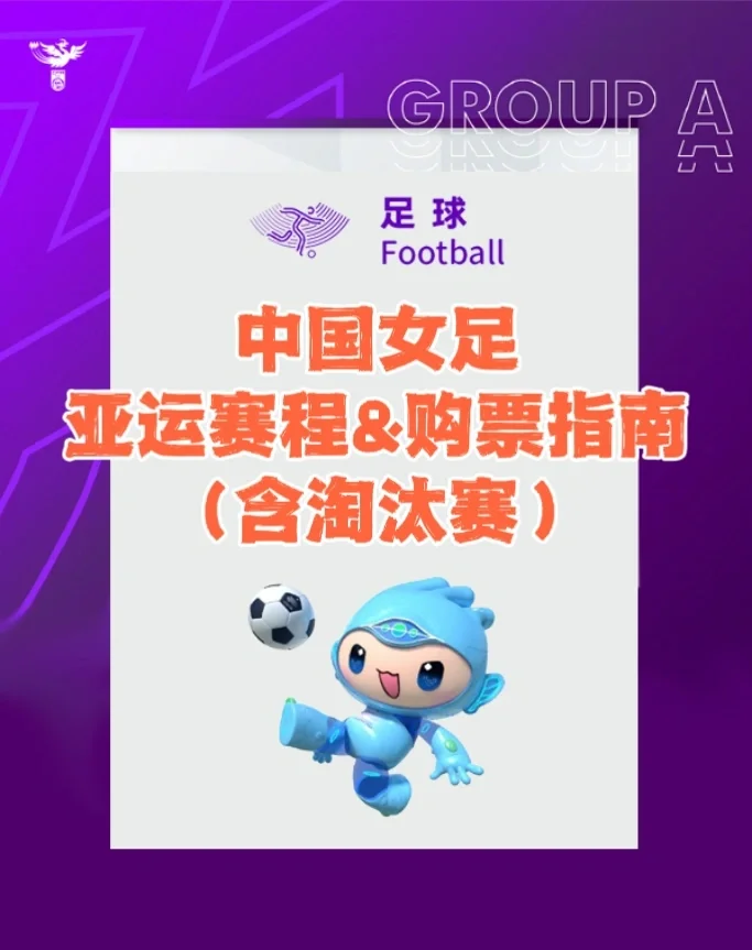 纪念女足赛事，珍藏足球时刻的美好回忆(纪念女足赛事,珍藏足球时刻的美好回忆作文)