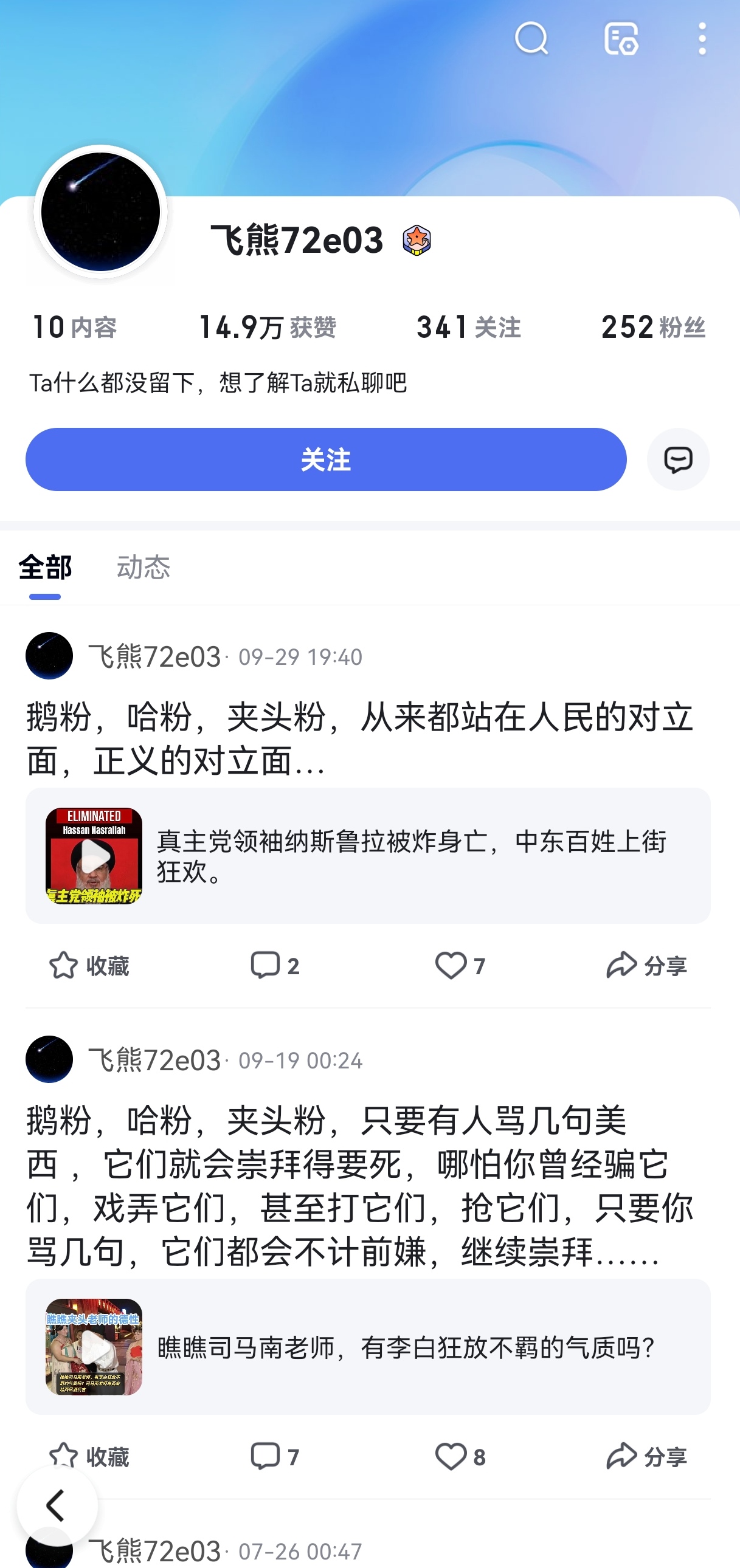 中欧体育app-微博粉丝线下暴打中国人的LOL统治还在继续的简单介绍