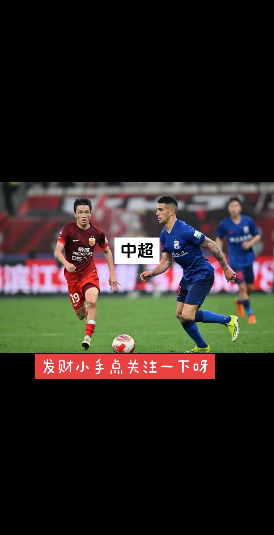 中欧体育官网入口-上海申花队备战迎战四川队，备战状态良好(上海申花对战)