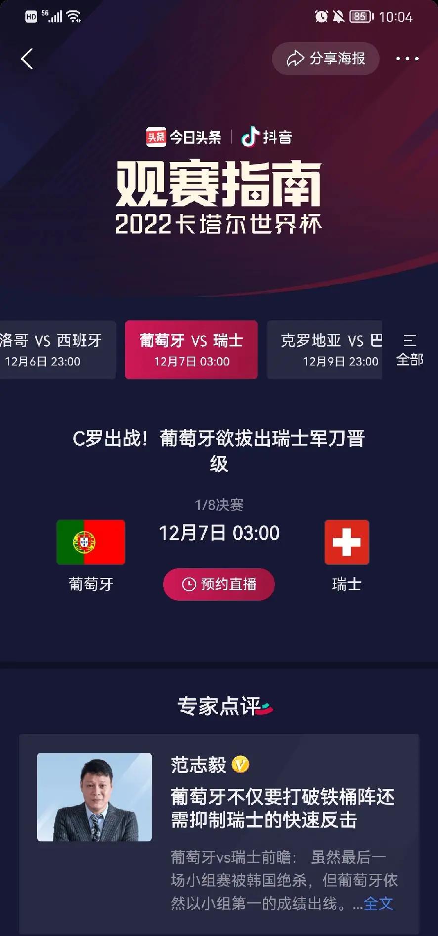 世俱杯淘汰赛晋级规则详解(世俱杯赛制改革)