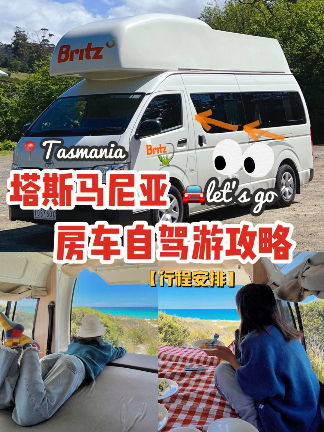 塔斯马尼亚联主帅强调团队配合，迎战欧洲劲旅的简单介绍