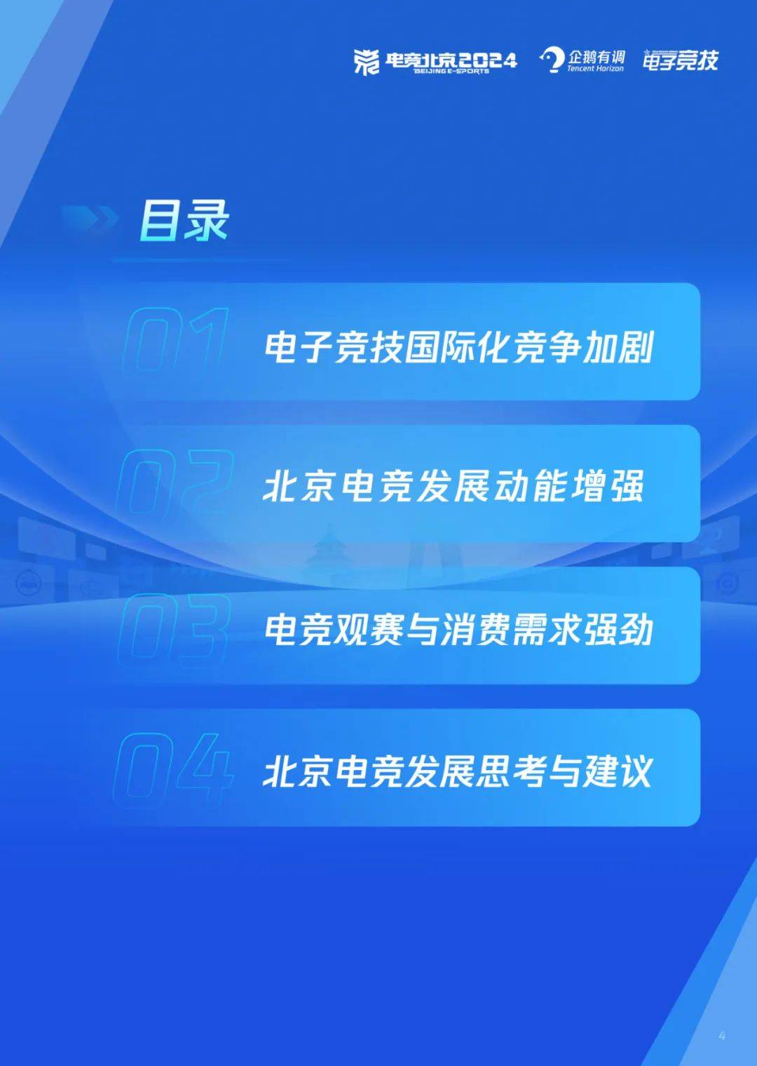 北京发布11项举措支持游戏电竞行业发展，聚焦游戏ETF（159869）布局机遇