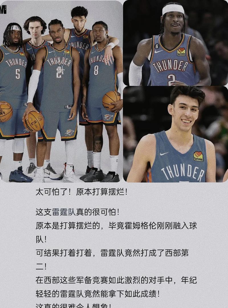 关于雷霆NBA新王加冕前，欧洲足坛已度过“破荒季”的信息