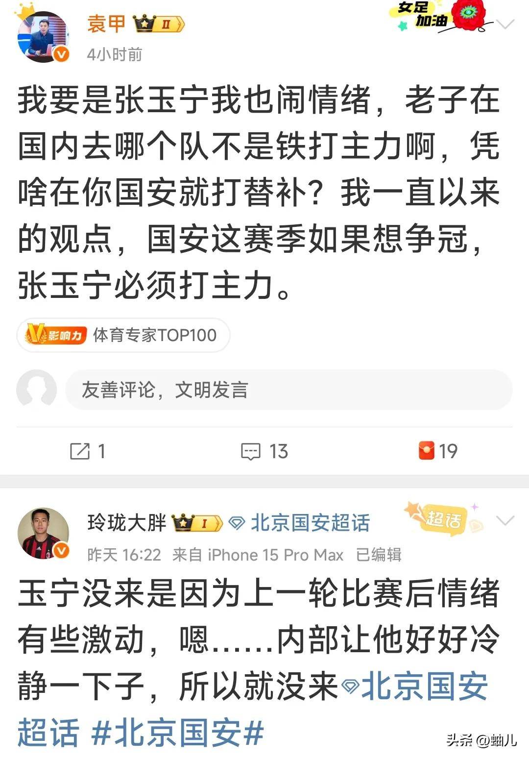 国安队启用新大巴引热议，打破传闻，球迷反应亮了