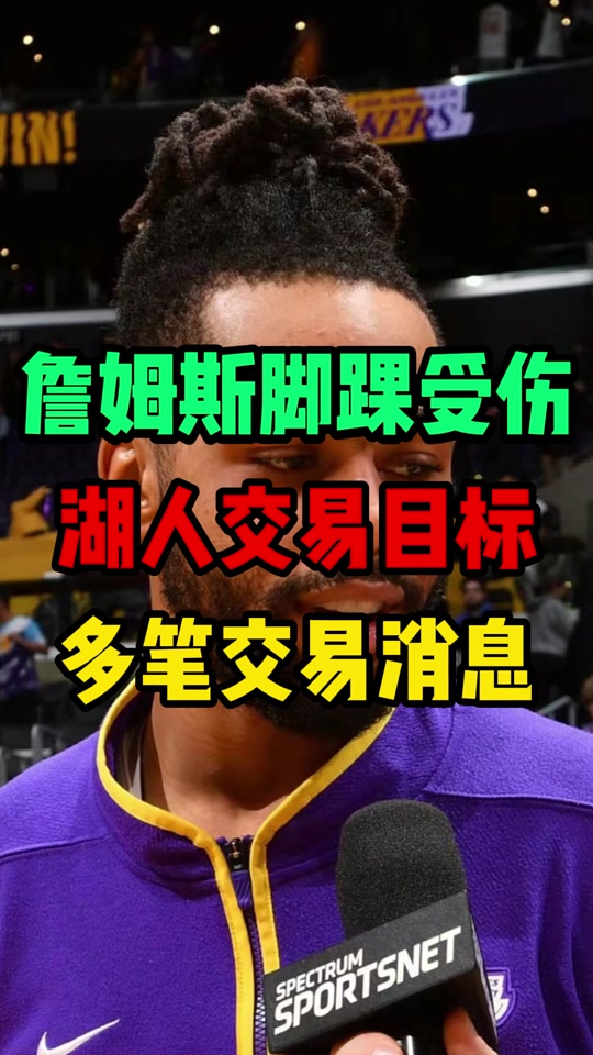 关于曝勇士等四队探索交易詹姆斯经纪公司：不属实的信息