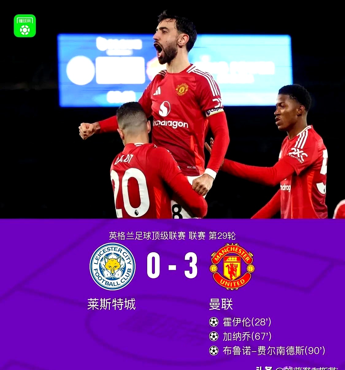 中欧体育app-关于曼联体能训练升级，备战帕尔梅拉斯半决赛的信息