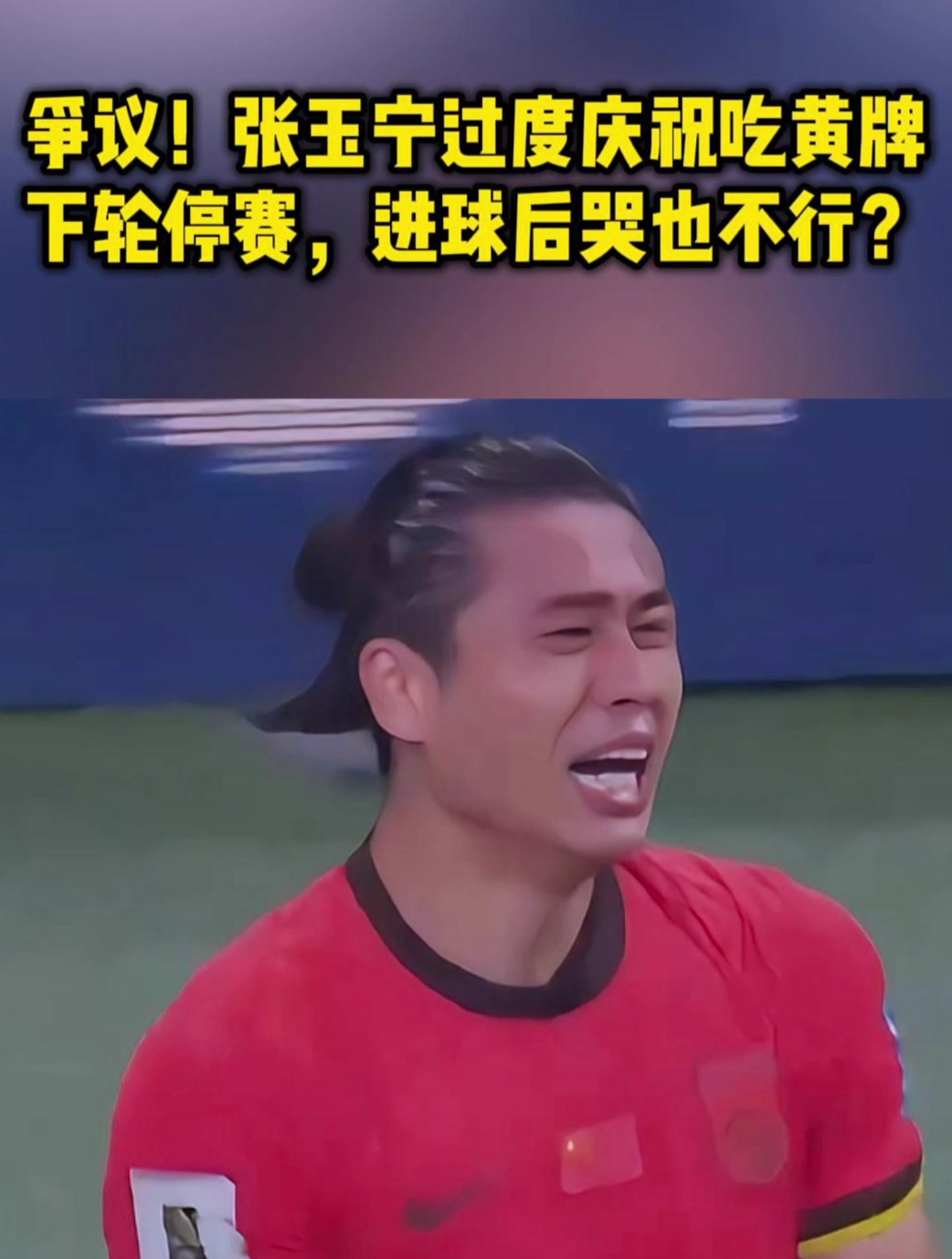 东亚杯-张玉宁失单刀国足0-2不敌日本遭两连败