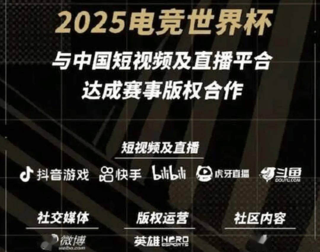 虎牙涨超9%此前获2025电竞世界杯直播权的简单介绍