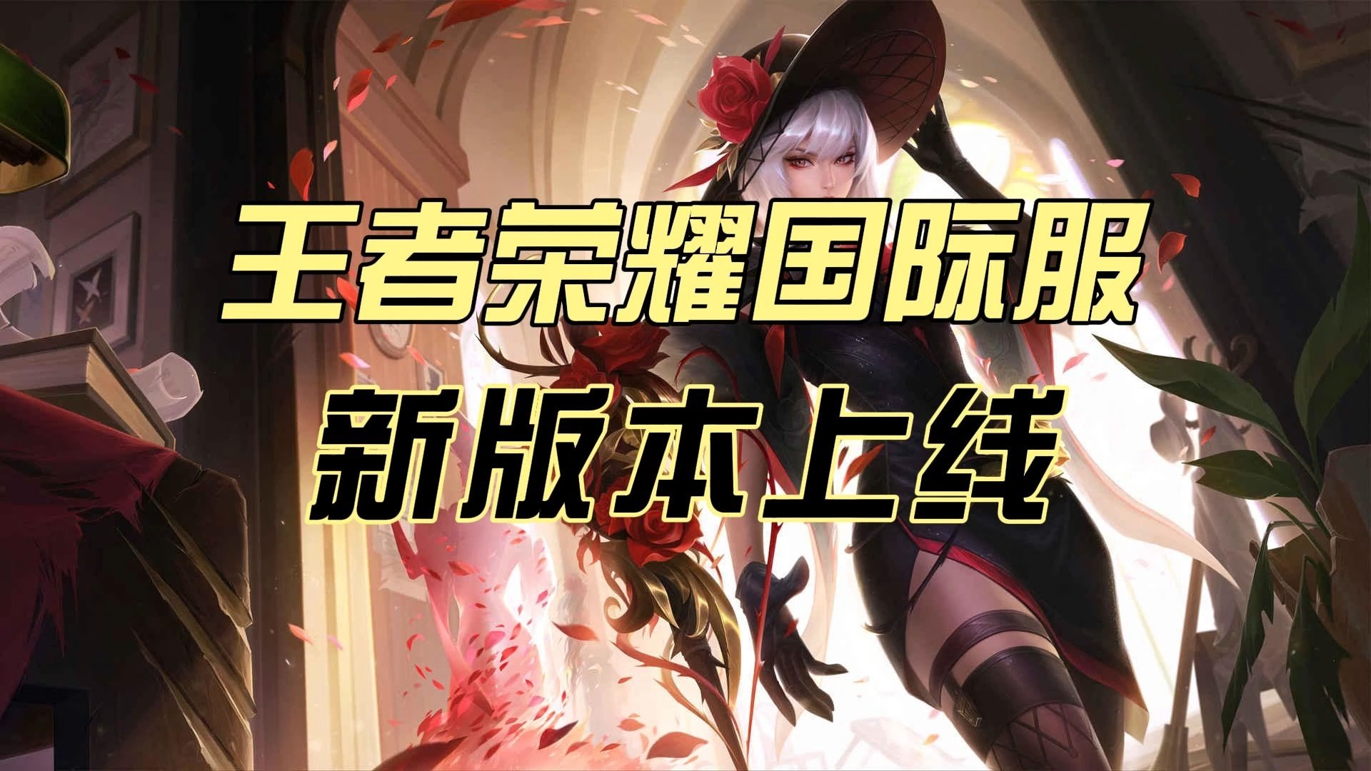 中欧体育官网-烈日裁决在王者荣耀国际版赛事中从落后到翻盘，网友热议不断
