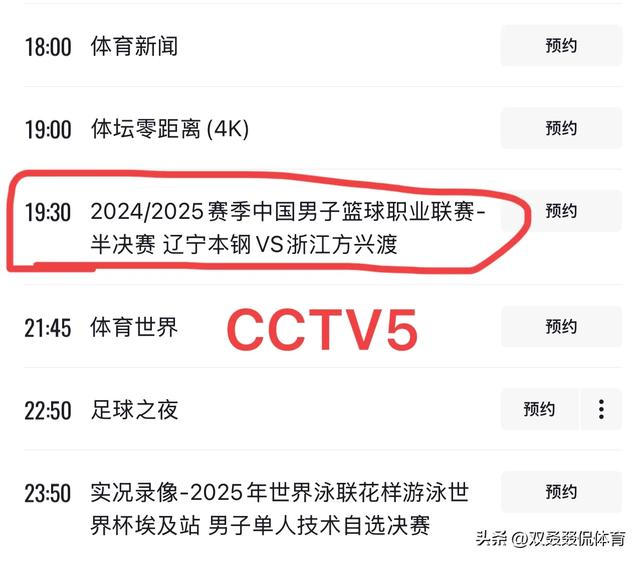 中欧体育官网入口-关于今晚19:30中央五套直播节目表:CCTV5CCTV5+节目赛事单东亚足球赛的信息