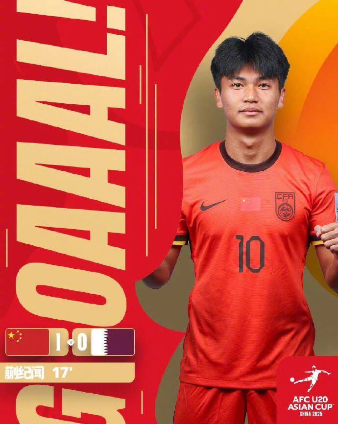 包含中国足球的未来！U16邝兆镭惊艳世界，他或改变亚洲格局！的词条