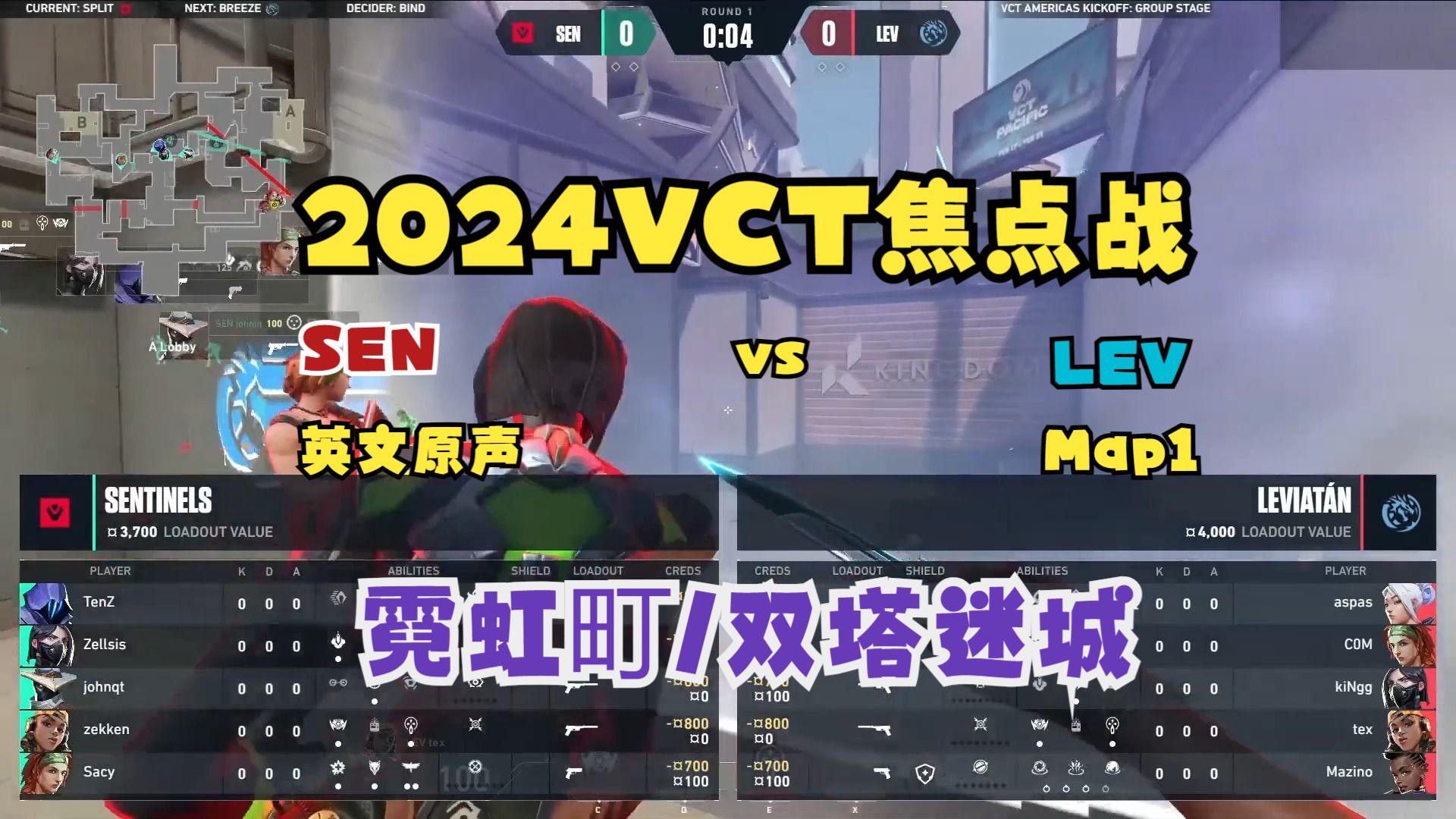 无畏契约焦点战：风暴之眼对战烈日裁决，险胜过关，这场打得太精彩