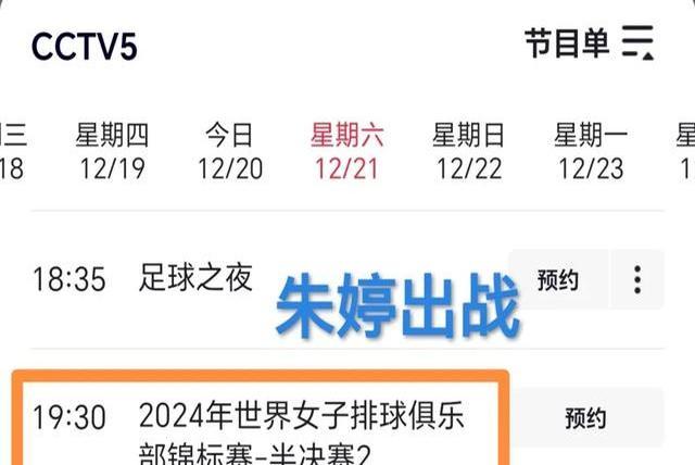 本届世俱杯冠军不知道是谁？但是半决赛前，确定