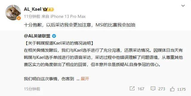 中欧体育平台-关于LPL韩援选手未战先懦？卡尔预测MSI冠军：T1和GEN会师决赛的信息