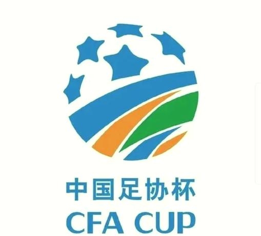 中欧体育官网入口-包含足协杯8强诞生！上届冠亚军全出局，三队争冠军，广州豹中甲独苗的词条