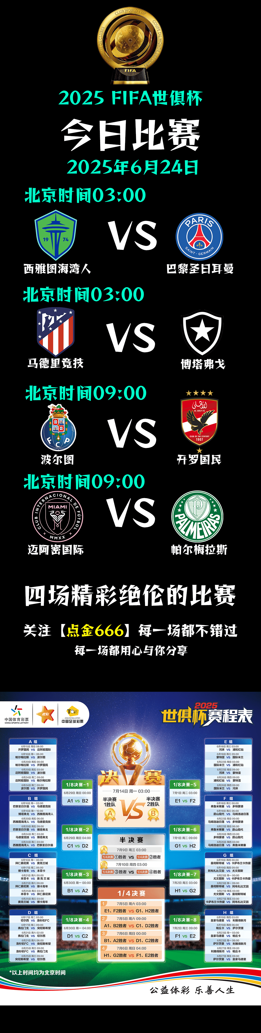 转会1+1：皇马妖刀亲承即将续约留队英超保级队关注世俱杯新星的简单介绍