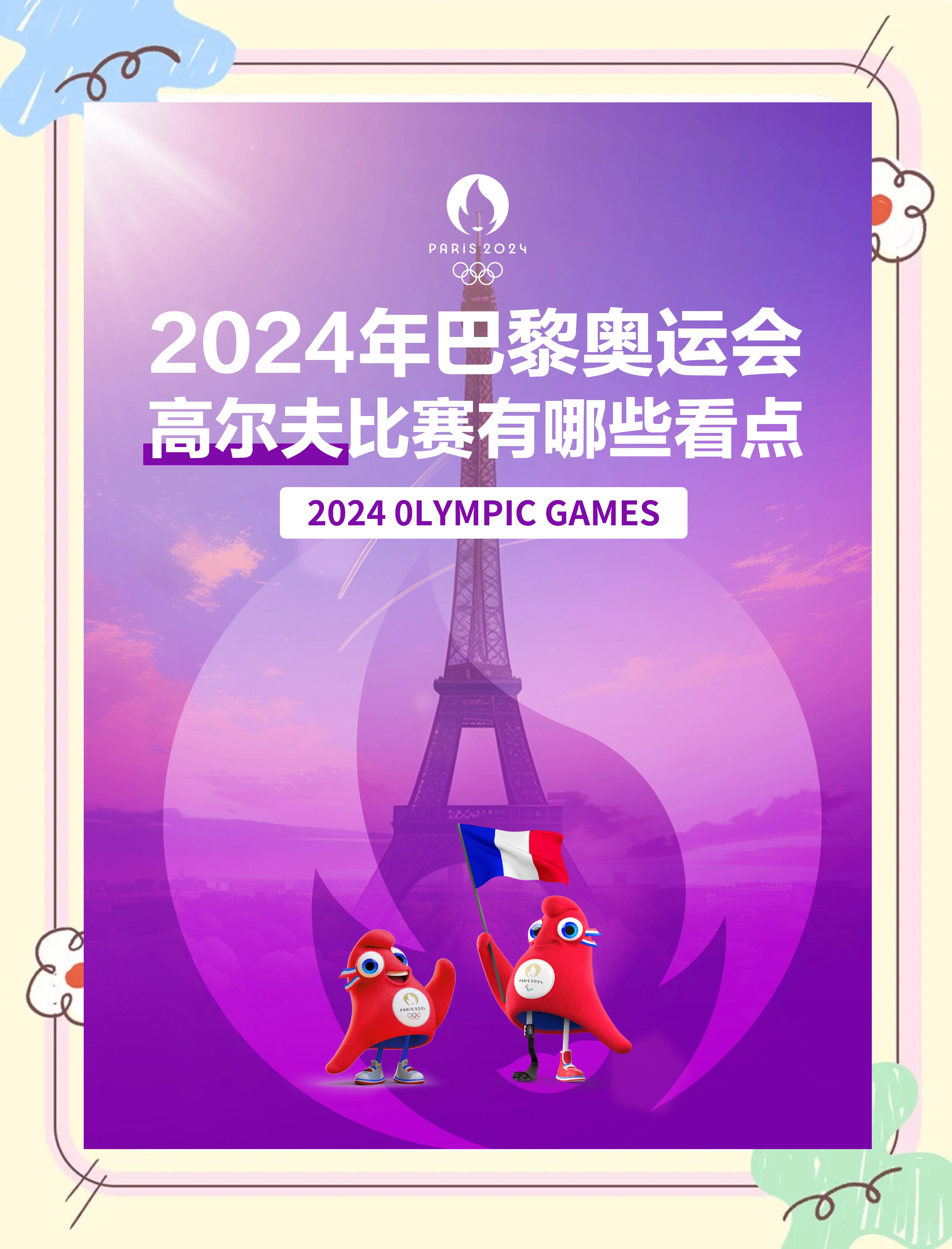 包含自2020/21赛季以来，巴黎首次在国际赛事获得小的词条