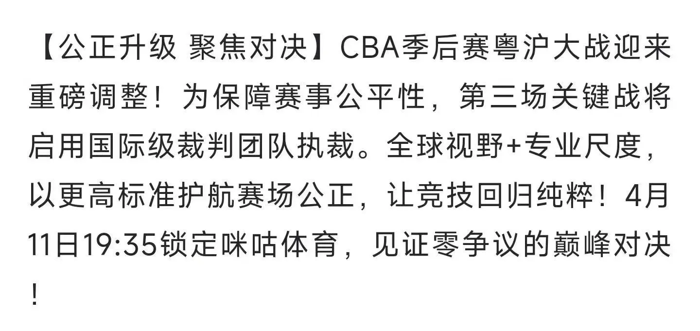 怒砍0分！广东旧将省联赛都打不明白几乎被教练弃用
