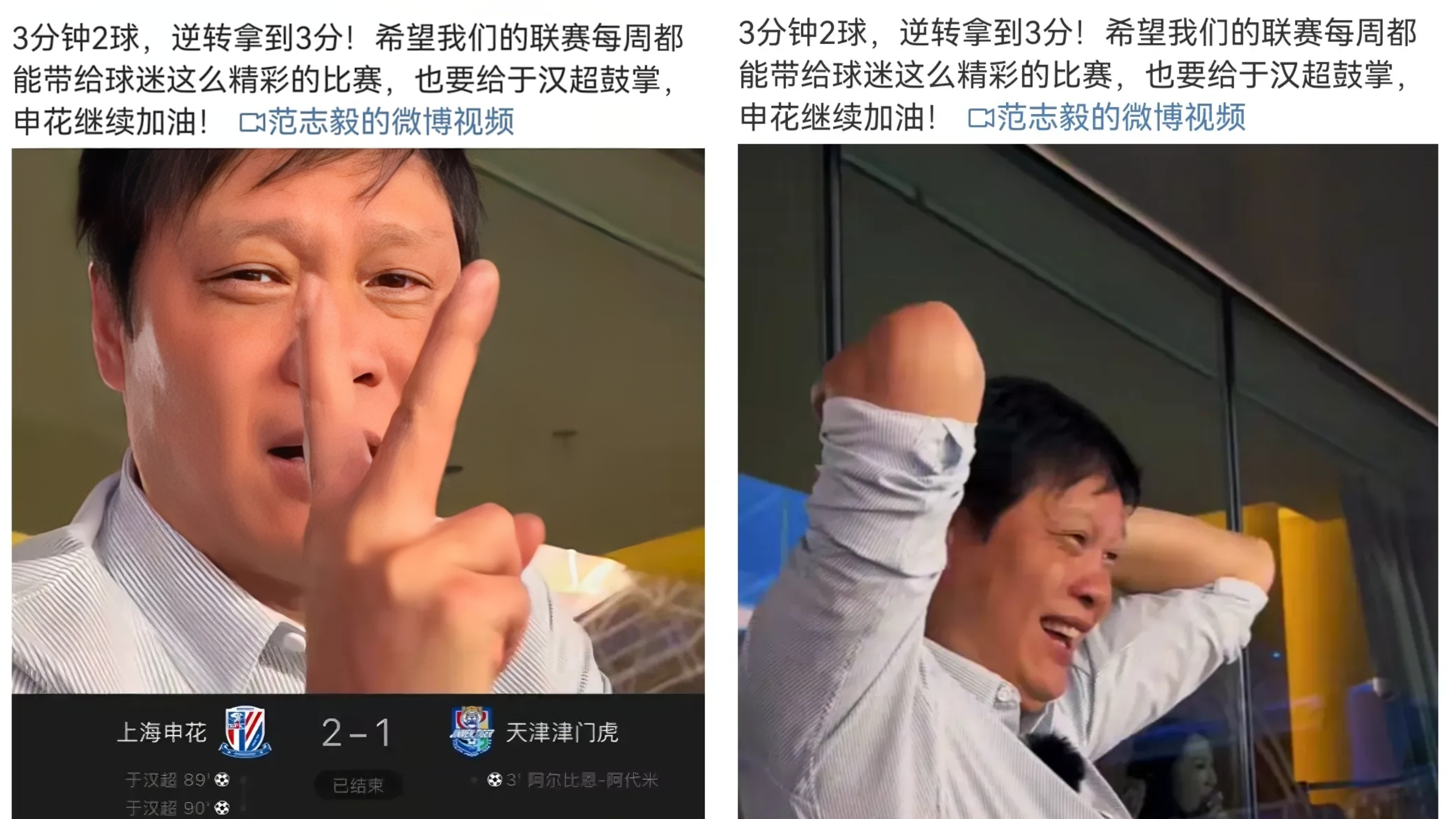 包含津门虎踢申花的比赛前瞻！球队已为此在足协杯轮换，就想死磕申花的词条
