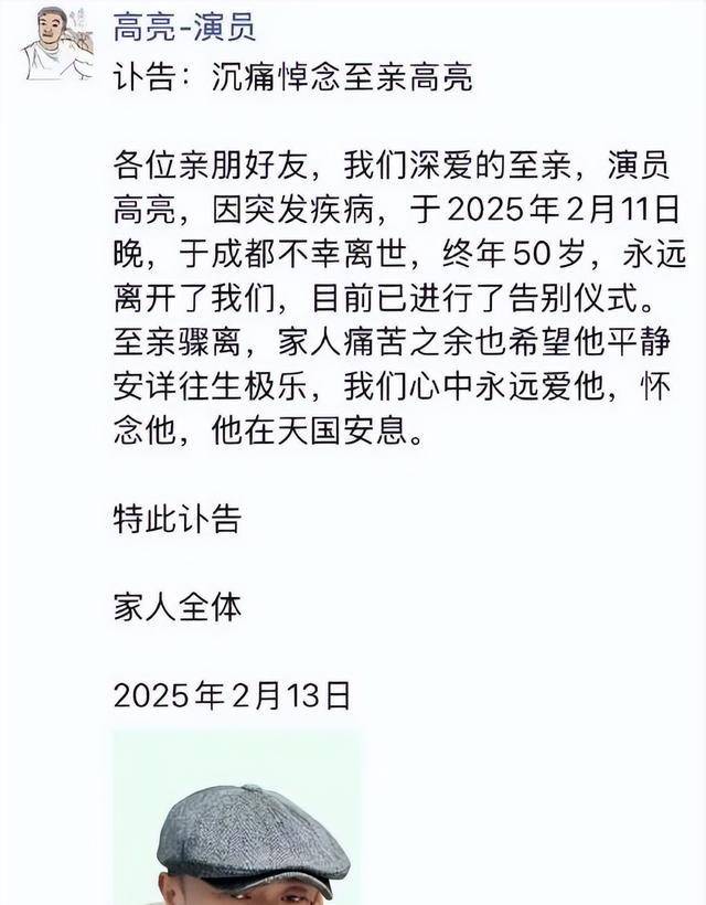 包含突发讣告！中国足坛名宿因病在家中去世的词条