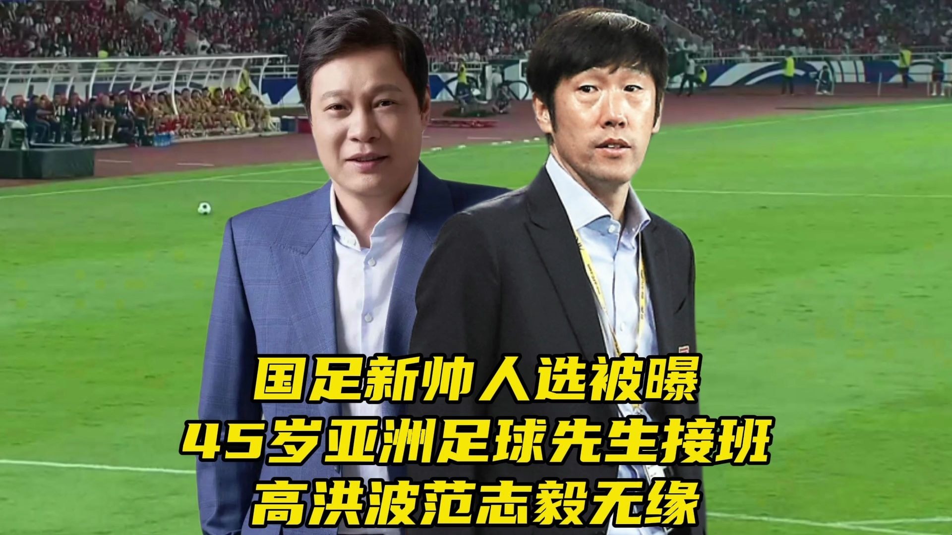 不要便宜的，国足新帅或敲定，64岁，世界杯黑马，年薪120万欧的简单介绍