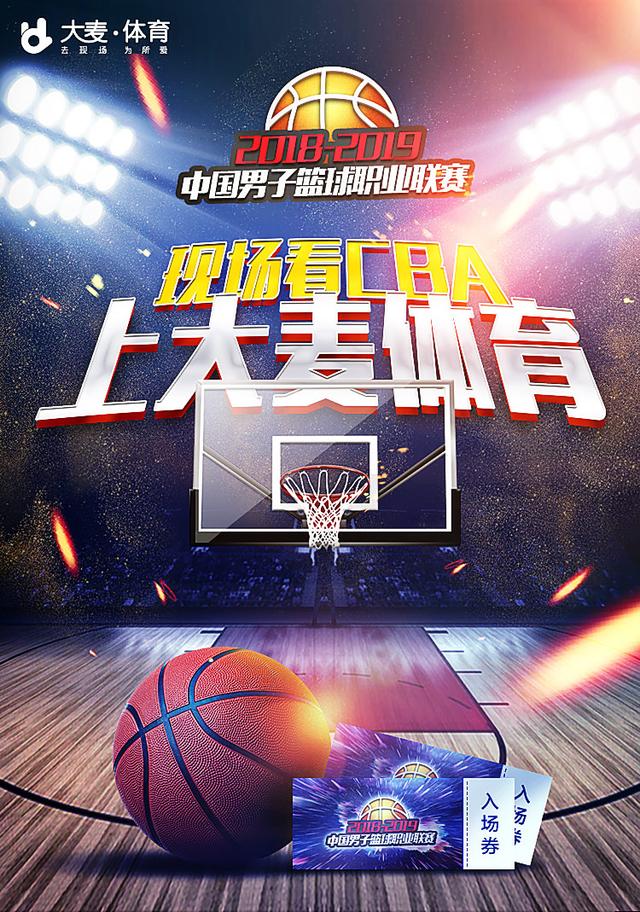 关于CBA俱乐部杯为球队提供更多赞助商合作经验的信息