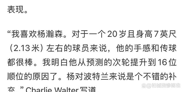 中欧体育app-ESPN总结夏联:杨瀚森最受关注新秀两大能力获得称赞