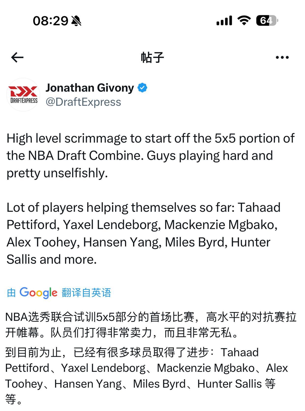 ESPN总结夏联:杨瀚森最受关注新秀两大能力获得称赞
