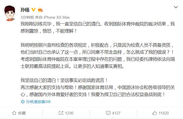 关于被禁赛3年球员可发起仲裁申请但被受理概率不大的信息