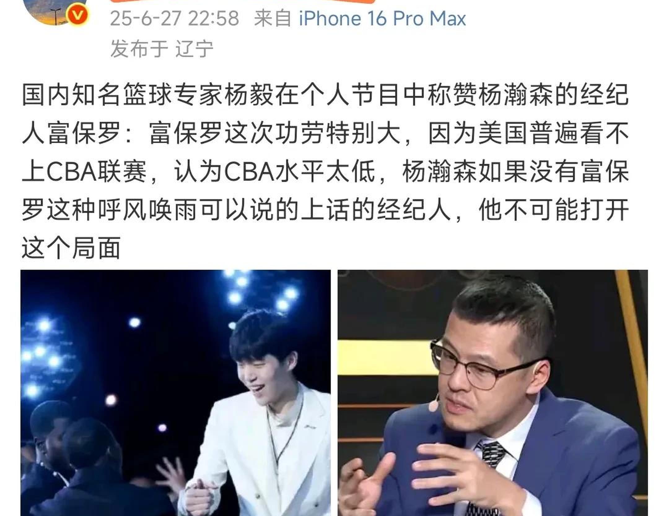 关于杨毅不希望杨瀚森回来打亚洲杯！打完CBA身体严重透支，消的信息