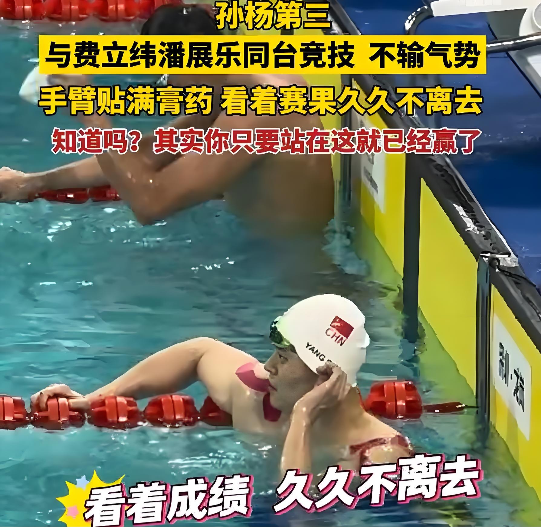中欧体育官方下载-关于荷兰游泳名将再度登顶！孙杨横扫卫冕的信息