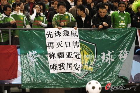 中欧体育平台-沈阳东进比负于北京国安，遭遇失利的简单介绍