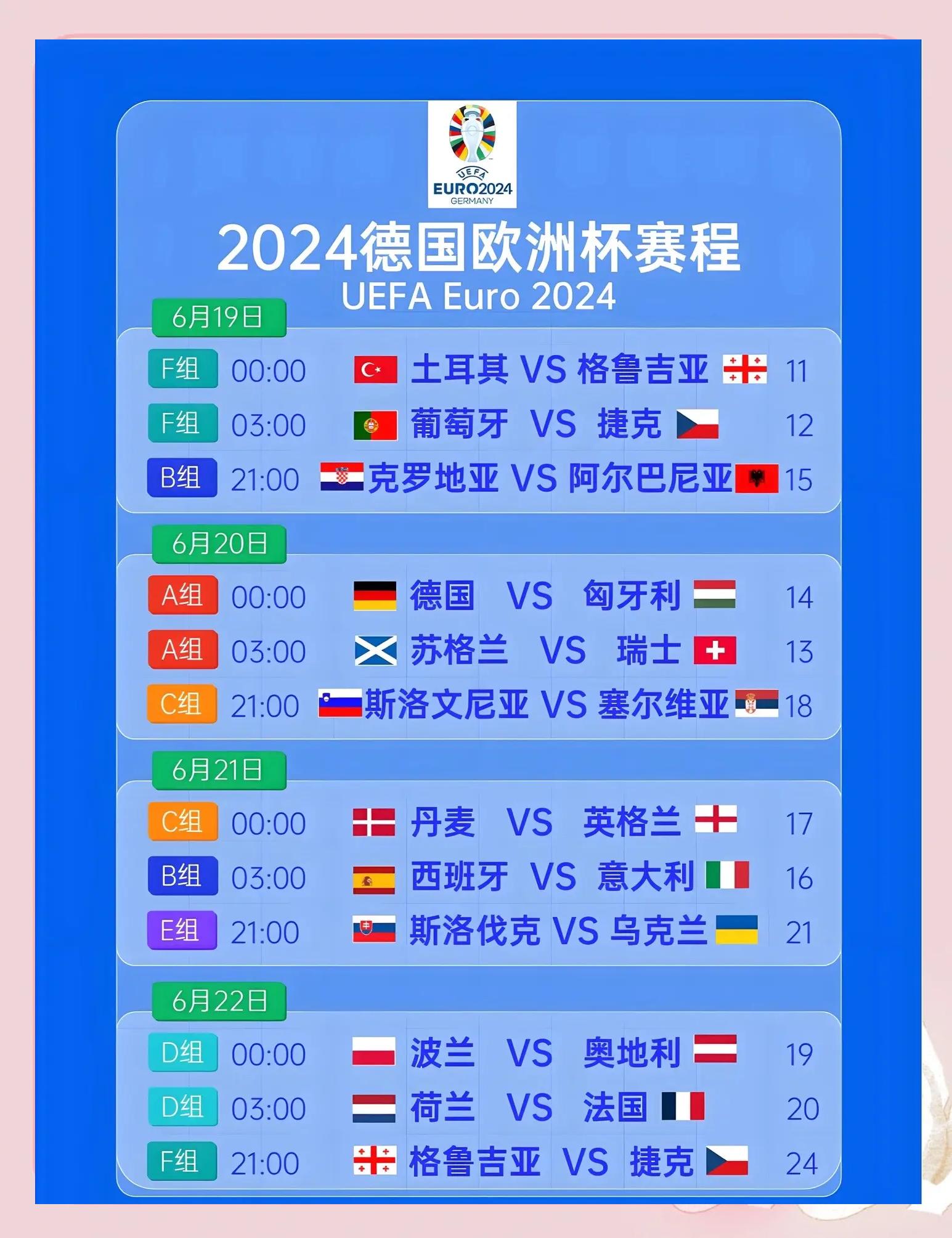 欧洲杯预选赛：球队战术深度分析的简单介绍