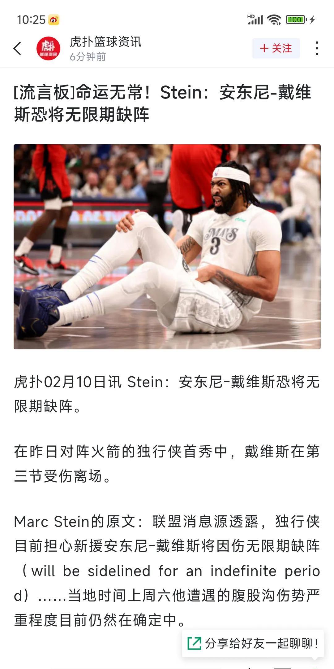 湖人力克独行侠，浓眉再现神勇