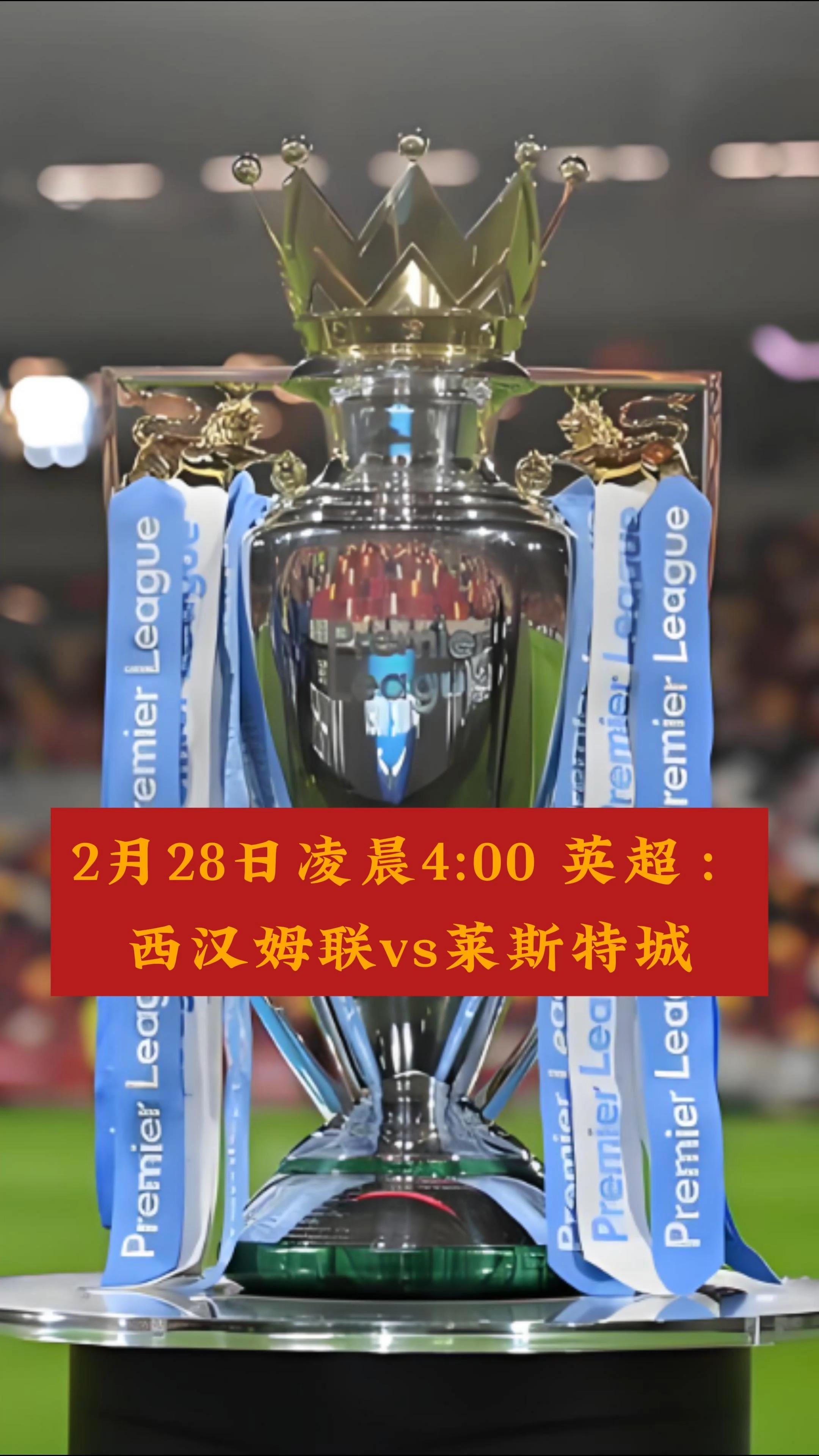 中欧体育-莱斯特城客场逼平对手，英超积分榜上升一位