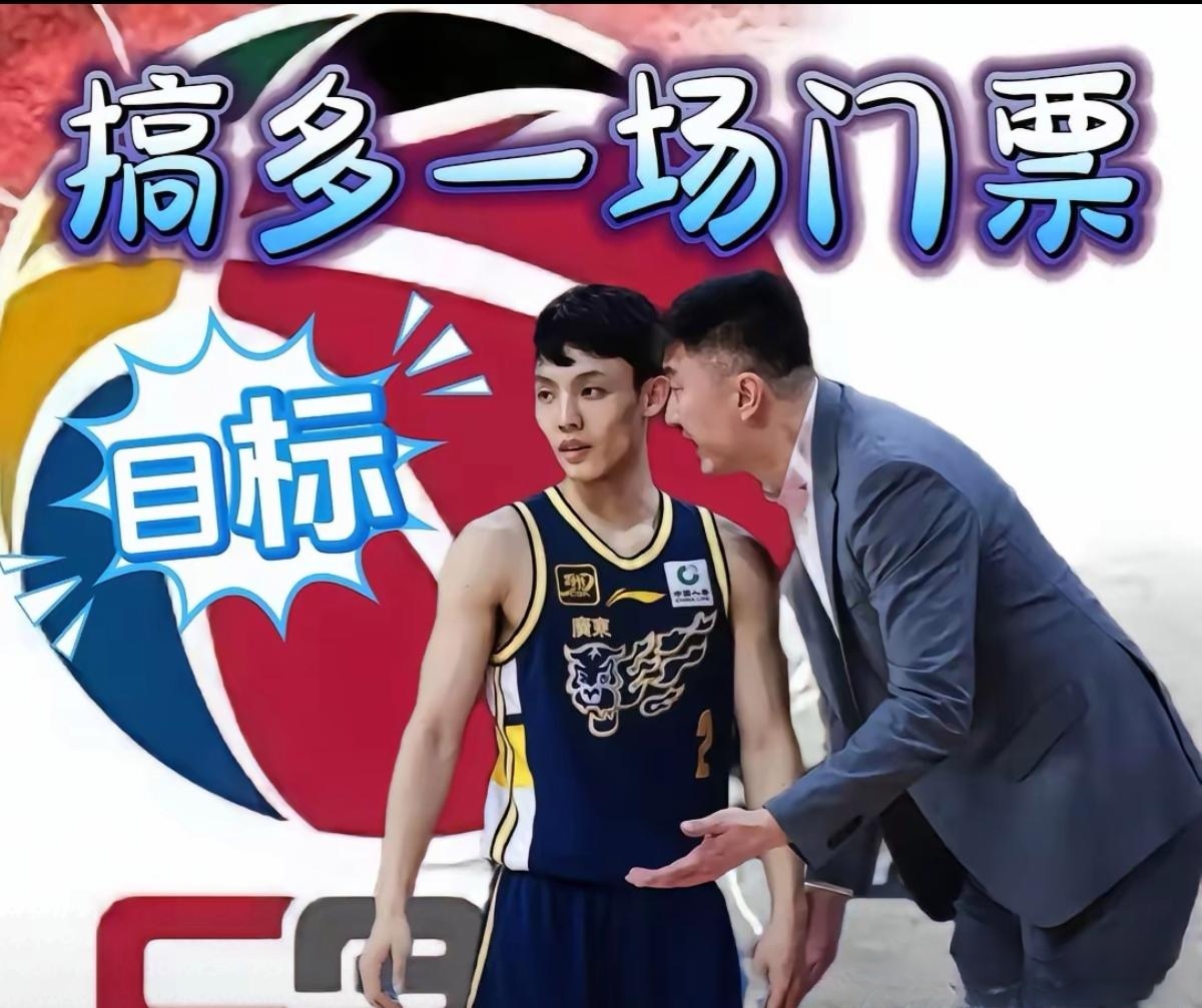 广东宏远取得胜势，实现双杀对手