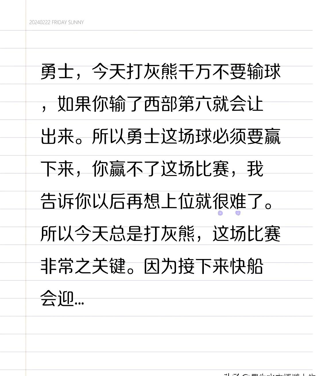 热门球队摆脱低迷表现，赢得宝贵分