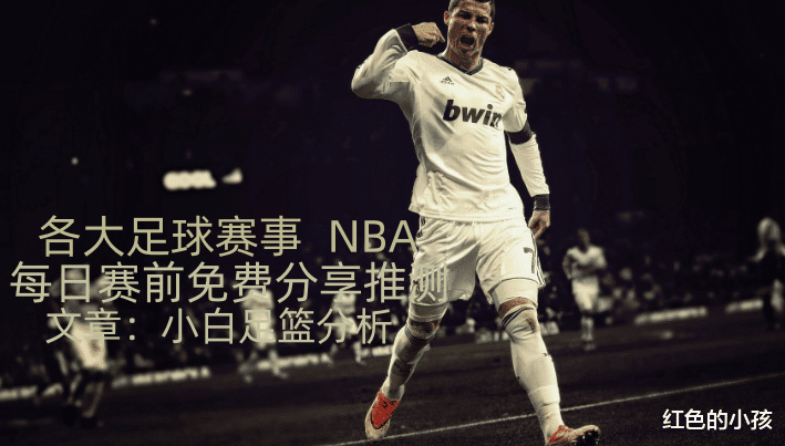 史诗级对决！欧洲预选赛胜负悬念揭晓时刻