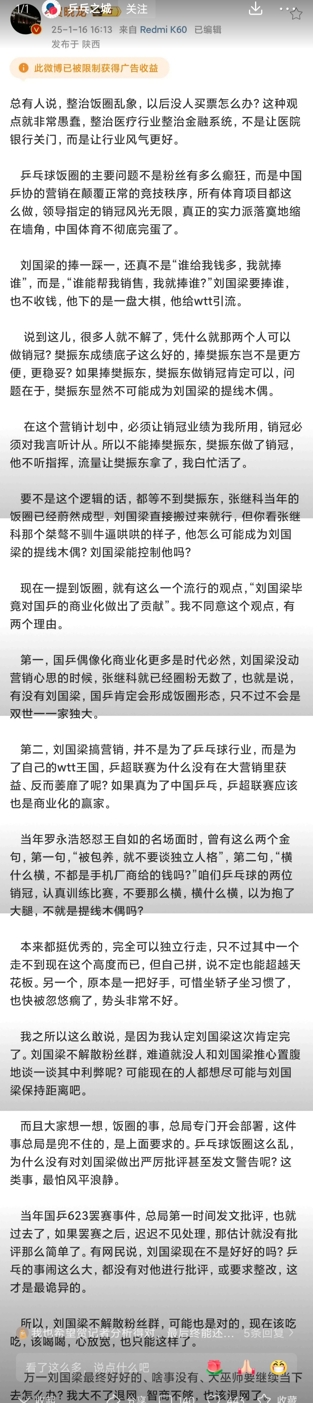 中欧体育官方下载-体育专家解说讨论比赛细节，观点深入