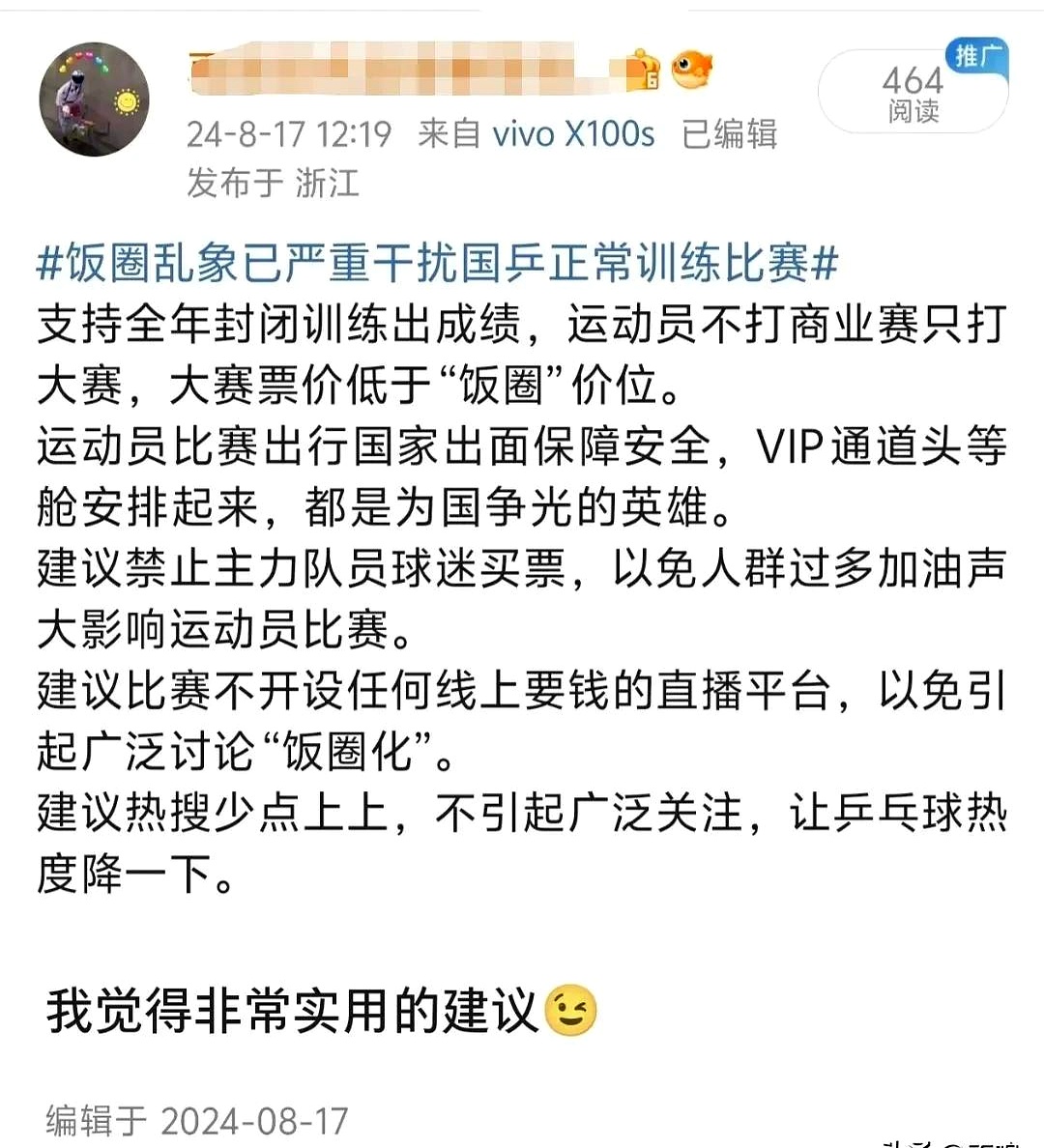 体育专家解说讨论比赛细节，观点深入