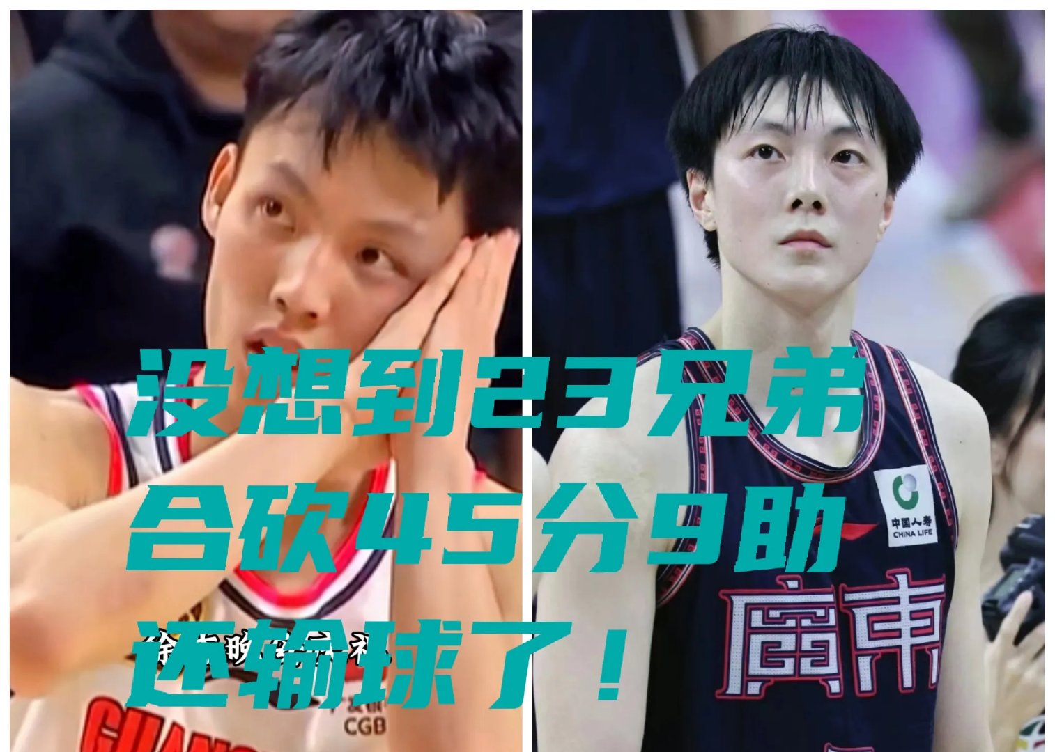 广东队大胜，山西遗憾止步现场泪流满面