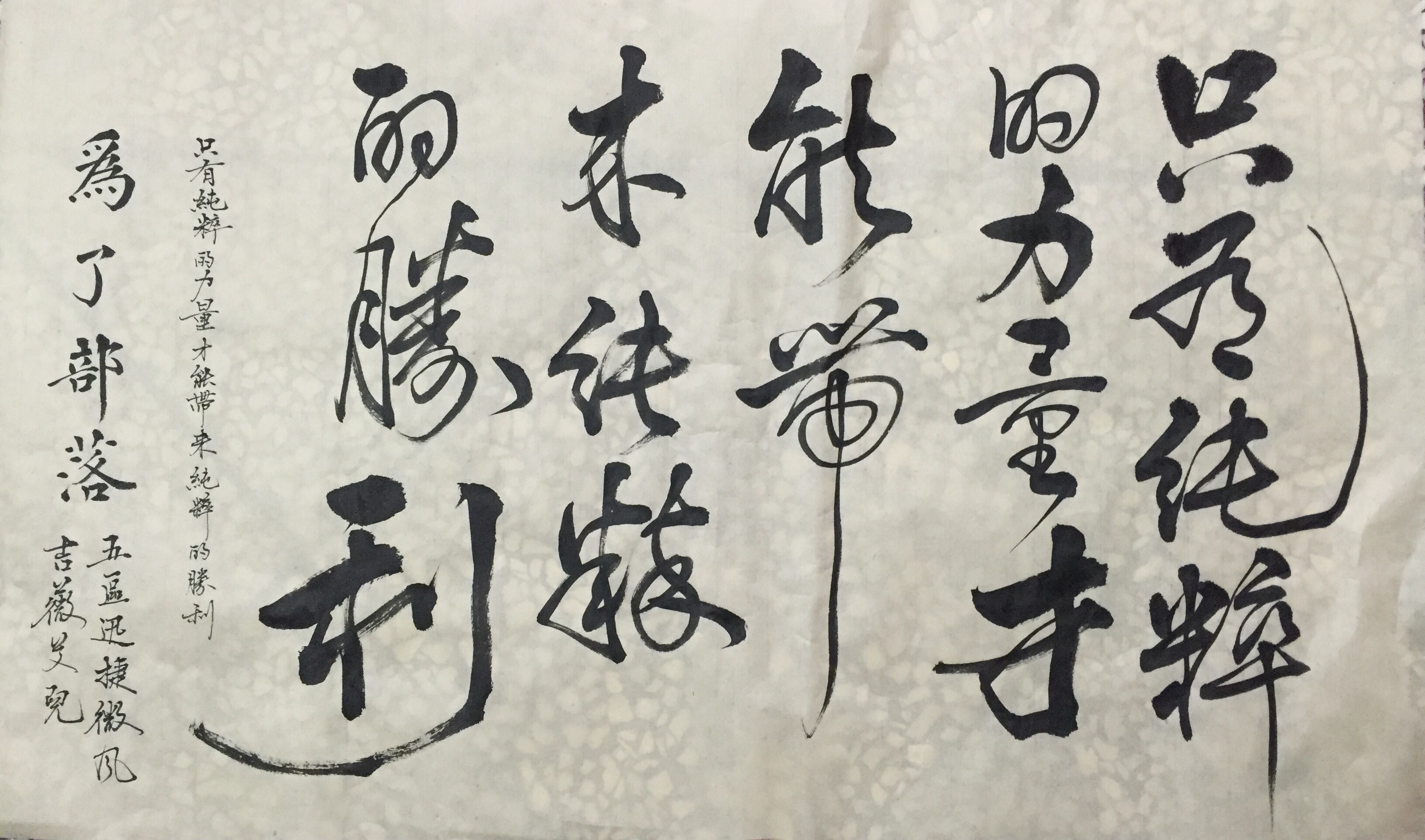 精心准备，全队助阵带来胜利！