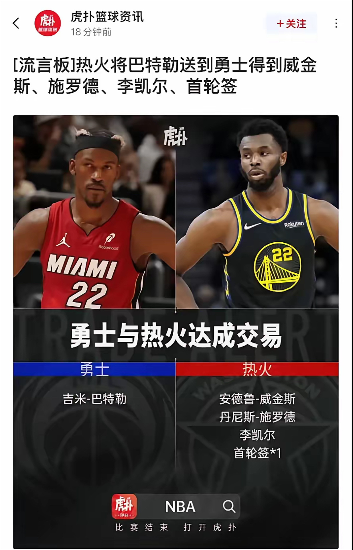 中欧体育平台-MVP候选球员频繁受伤不影响球队竞争力
