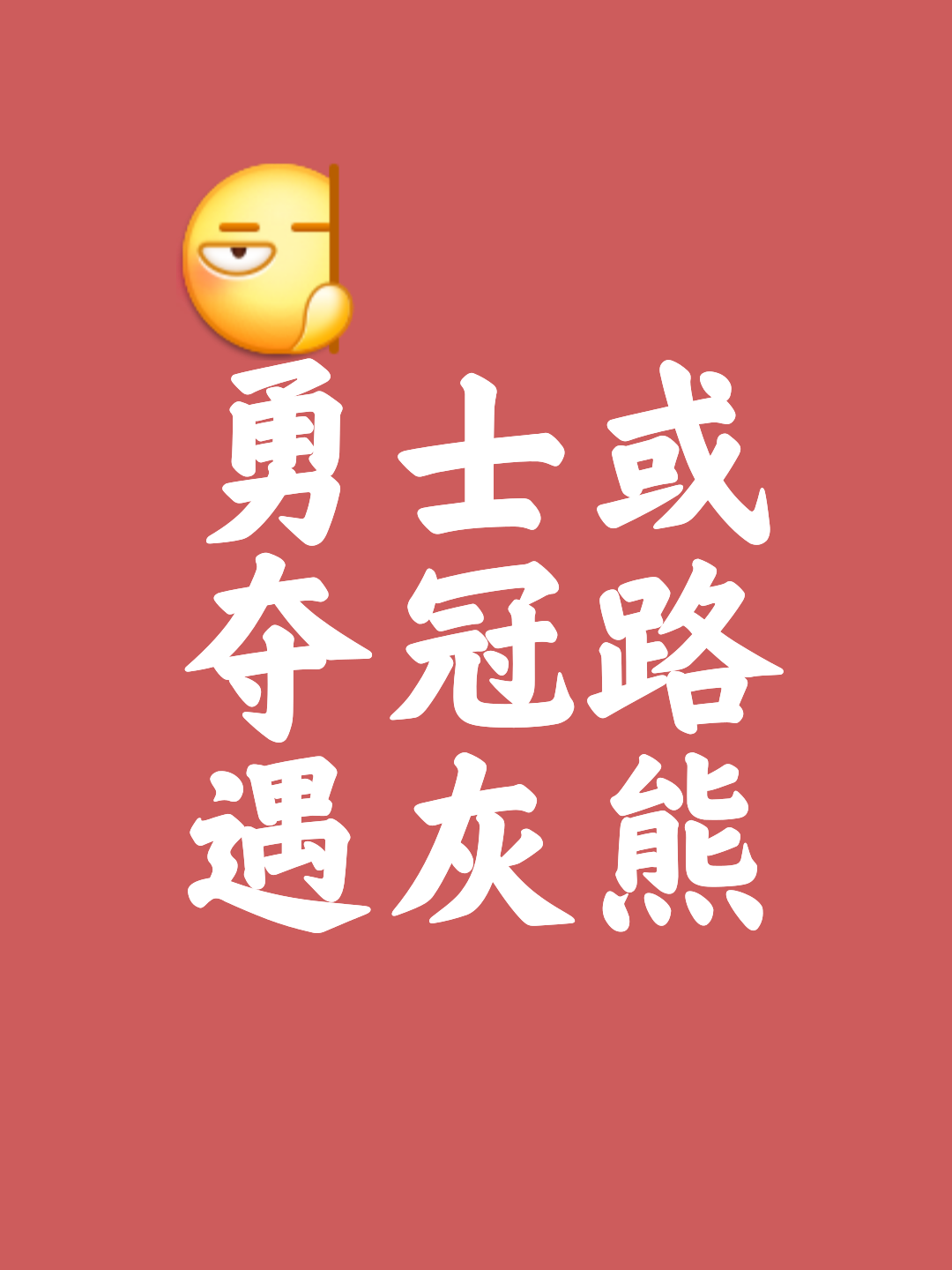 中欧体育官网入口-挑战者誓取胜，谁将最终成功