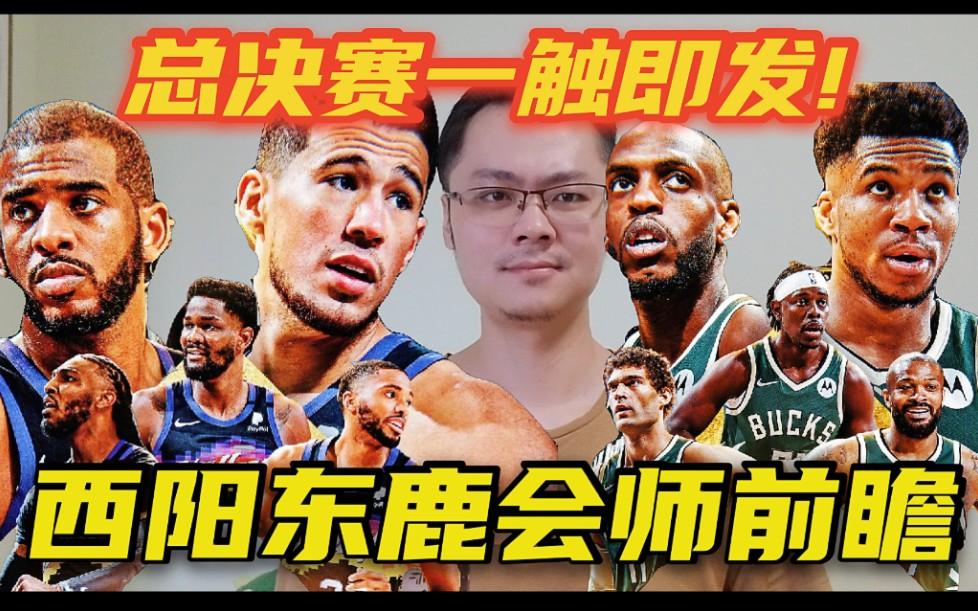 挑战者誓取胜，谁将最终成功